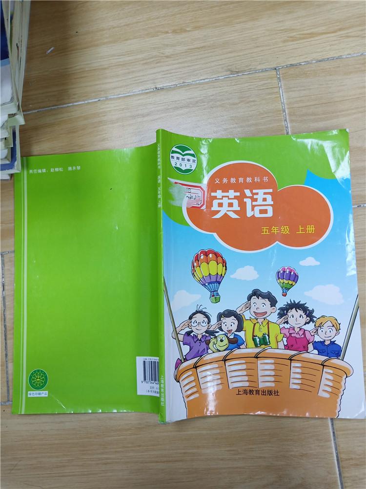 正版二手《义务教育教科书 英语 五年级 上册》包邮购买 - 百遍阅正版
