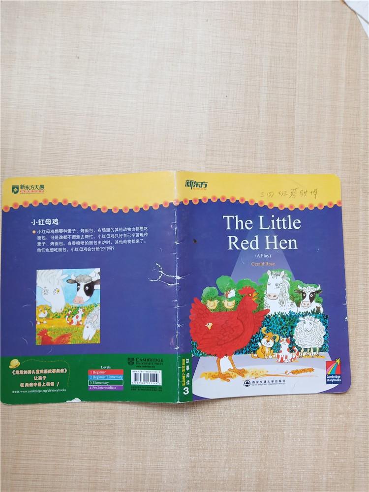 新东方泡泡剑桥儿童英语故事阅读3封面有笔记封底受损