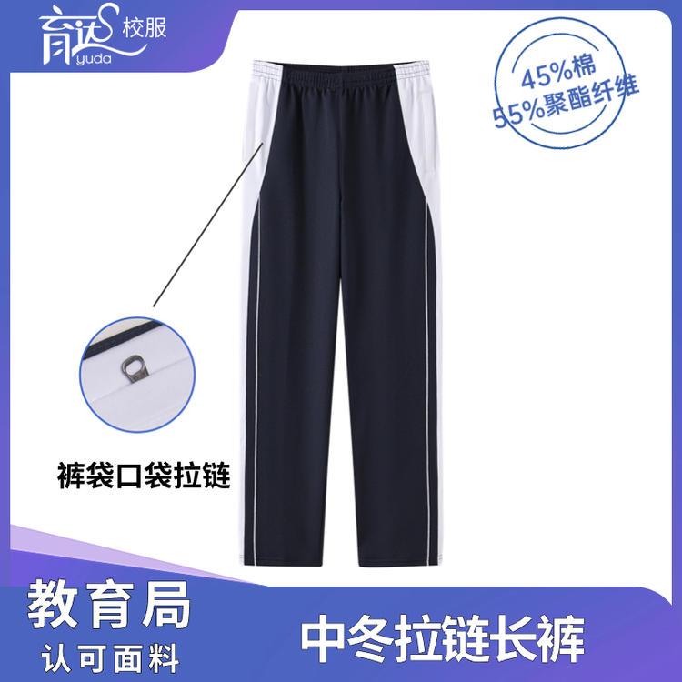 校服高级-中学冬长裤 作者不详 正版二手书