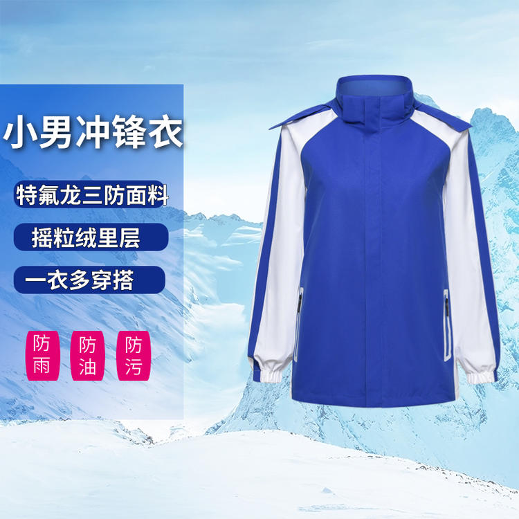 校服特版-小学男冲锋衣 作者不详 正版二手书
