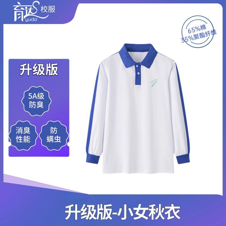 校服升级-小学女秋衣 作者不详 正版二手书