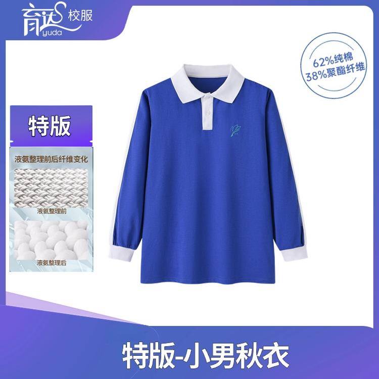 校服特版-小学男秋衣 作者不详 正版二手书