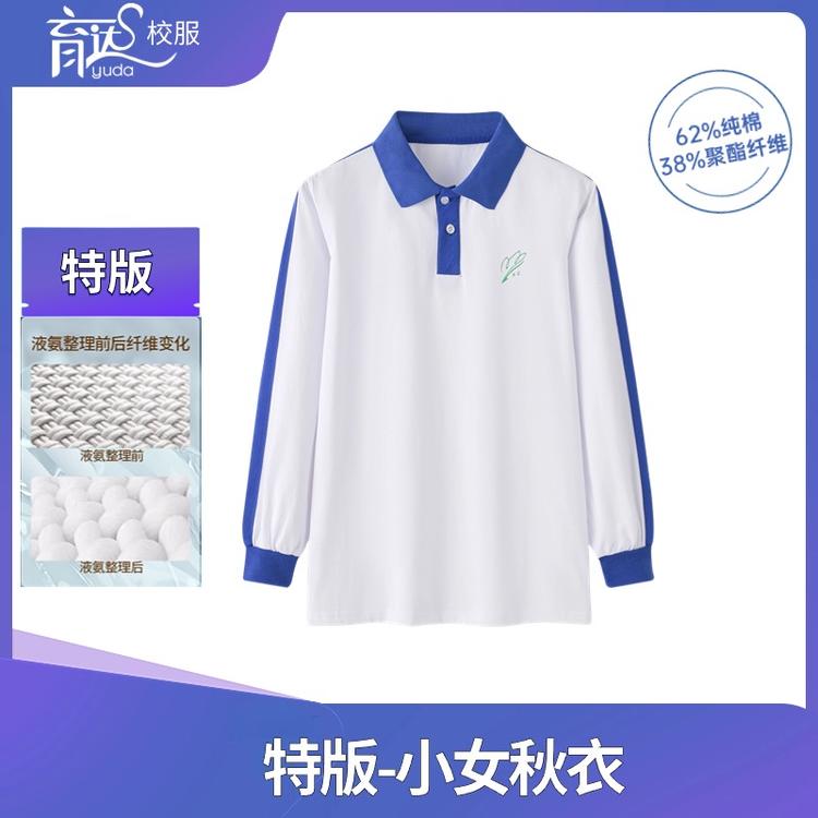 校服特版-小学女秋衣 作者不详 正版二手书