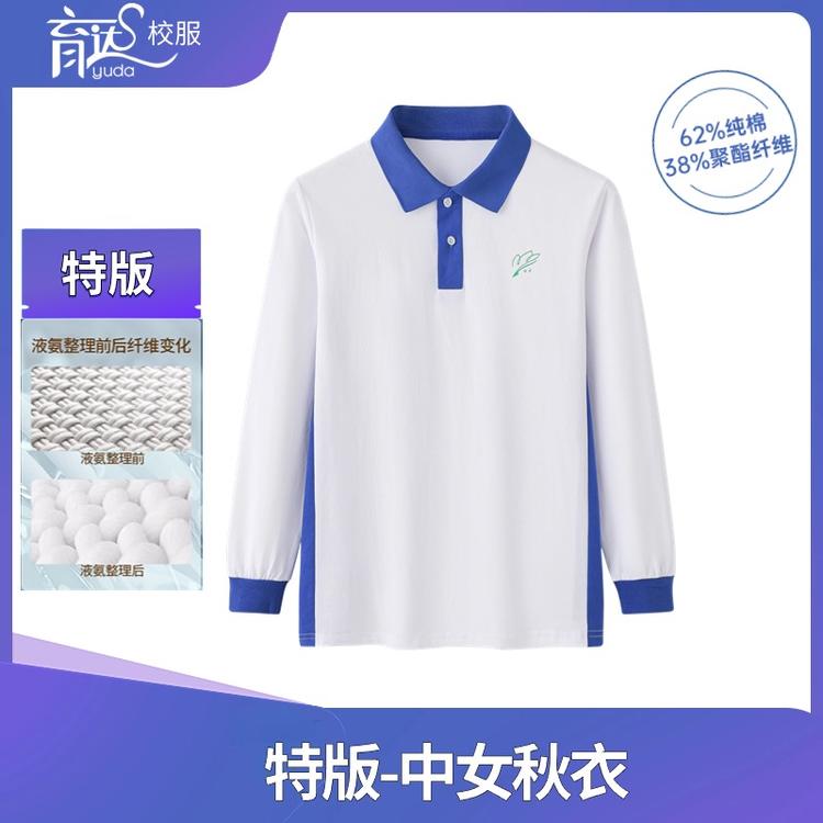 校服特版-中学女秋衣 作者不详 正版二手书