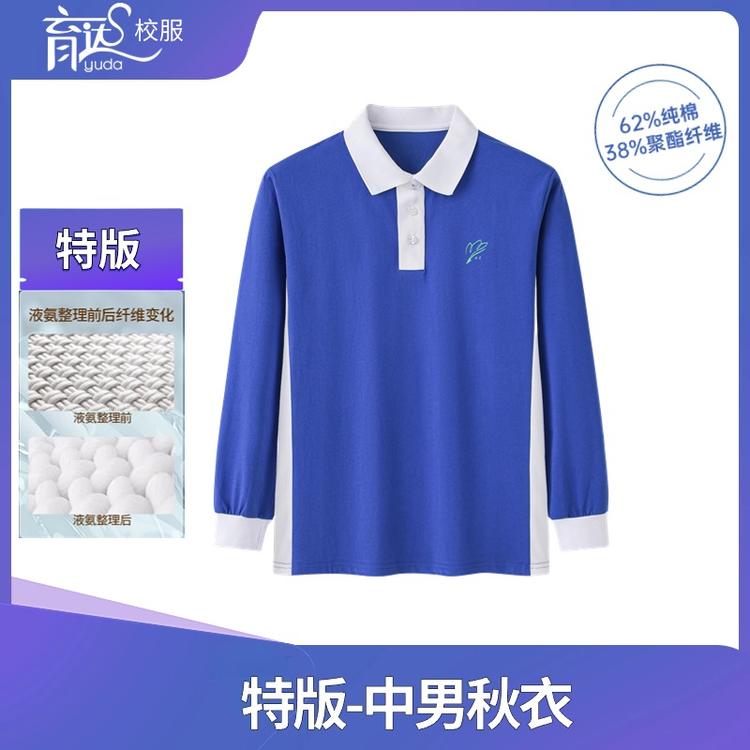 校服特版-中学男秋衣 作者不详 正版二手书