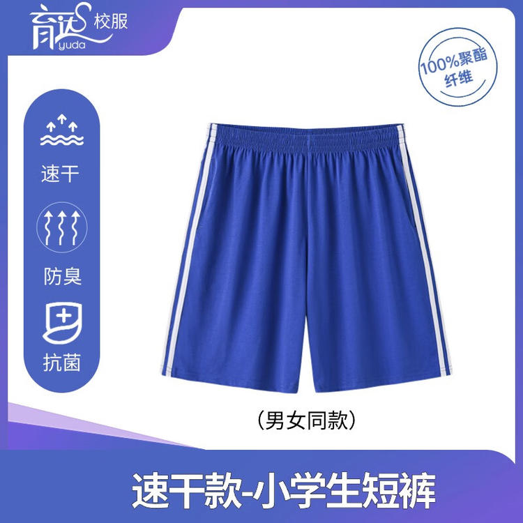 校服速干-小学/中学运动短裤 作者不详 正版二手书