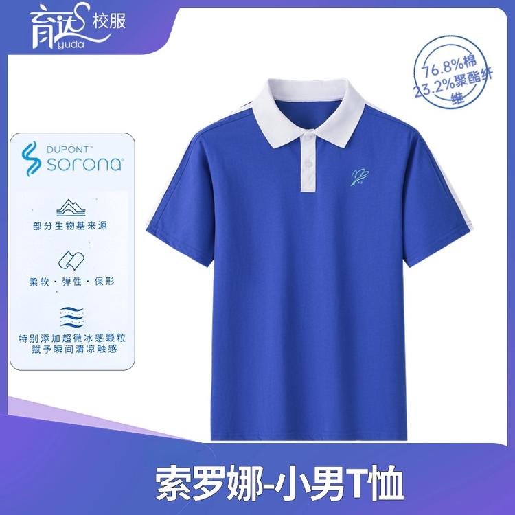 校服索罗娜-小学男T恤 作者不详 正版二手书