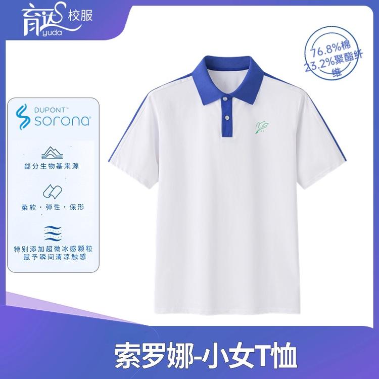 校服索罗娜-小学女T恤 作者不详 正版二手书