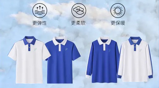 深圳校服