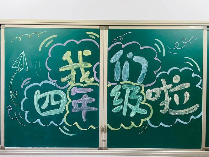 四年级资料